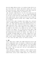 투자 결정시 고려해야 할 요인으로 수익률과 위험이 있다 두 개념을 설명-4