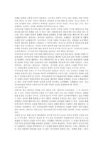 특수아동의 접근방법으로서 교육적 접근과 상담적 접근의 필요성에 대하여 논-2