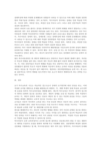 특수아동의 접근방법으로서 교육적 접근과 상담적 접근의 필요성에 대하여 논-3