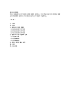 평생교육경영론-평생교육기관 경영자의 능력에 대하여 조사하고, 이 중 학습-1
