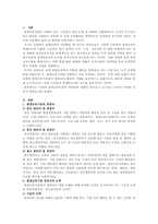 평생교육경영론-평생교육기관 경영자의 능력에 대하여 조사하고, 이 중 학습-2
