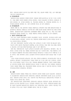 평생교육경영론-평생교육기관 경영자의 능력에 대하여 조사하고, 이 중 학습-3