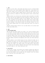 평생교육기관의 프로그램을 조사한 후 프로그램 1과정을 선택하여 개발 과정-2