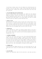 평생교육기관의 프로그램을 조사한 후 프로그램 1과정을 선택하여 개발 과정-3