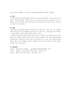 평생교육기관의 프로그램을 조사한 후 프로그램 1과정을 선택하여 개발 과정-4