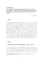 평생교육법에서 제시하는 장애인 평생교육의 내용이 무엇인지 기술하고, 장애-1