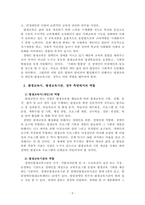 평생교육법에서 제시하는 장애인 평생교육의 내용이 무엇인지 기술하고, 장애-2