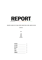 평생교육의 대상집단 중 한 대상을 선택하여 평생교육 현황, 문제점, 활성-1