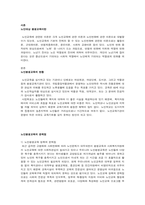 평생교육의 대상집단 중 한 대상을 선택하여 평생교육 현황, 문제점, 활성-2
