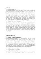 평생교육의 대상집단 중 한 대상을 선택하여 평생교육 현황, 문제점, 활성-3