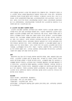 평생교육의 대상집단 중 한 대상을 선택하여 평생교육 현황, 문제점, 활성-4
