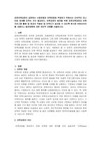 표준보육과정이 급변하는 사회변화와 보육변화에 부응하기 위해서는 지속적인 -1