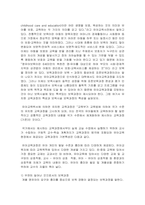 표준보육과정이 급변하는 사회변화와 보육변화에 부응하기 위해서는 지속적인 -2