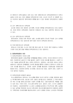 표준보육과정이 급변하는 사회변화와 보육변화에 부응하기 위해서는 지속적인 -3