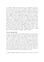 표준보육과정이 급변하는 사회변화와 보육변화에 부응하기 위해서는 지속적인 -4