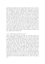 표준보육과정이 급변하는 사회변화와 보육변화에 부응하기 위해서는 지속적인 -5