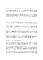 표준보육과정이 급변하는 사회변화와 보육변화에 부응하기 위해서는 지속적인 -6