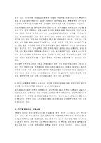 표준보육과정이 급변하는 사회변화와 보육변화에 부응하기 위해서는 지속적인 -7