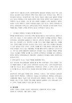 표준보육과정이 급변하는 사회변화와 보육변화에 부응하기 위해서는 지속적인 -8