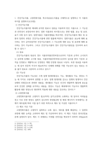 푸드마케팅 건강기능식품 고령친화식품 특수의료용도식품을 구체적으-3
