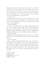 푸드마케팅 건강기능식품 고령친화식품 특수의료용도식품을 구체적으-4