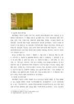 푸드마케팅 건강기능식품 고령친화식품 특수의료용도식품을 구체적으-6