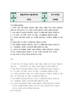푸드마케팅 자신의 식품 구매 경험을 회상하여 해당 식품을-2