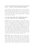 푸드마케팅 자신의 식품 구매 경험을 회상하여 해당 식품을-3