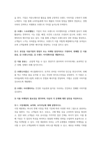 푸드마케팅 자신의 식품 구매 경험을 회상하여 해당 식품을-4