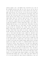 푸드마케팅 자신의 식품 구매 경험을 회상하여 해당 식품을-5