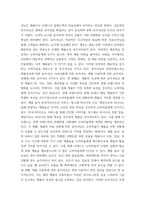 푸드마케팅 자신의 식품 구매 경험을 회상하여 해당 식품을-6