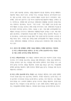 푸드마케팅 자신의 식품 구매 경험을 회상하여 해당 식품을-7