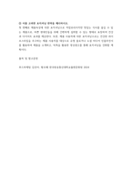 푸드마케팅 자신의 식품 구매 경험을 회상하여 해당 식품을-8