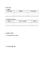 프로그램(성과중심형) 배분신청서 표준양식-5