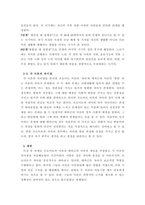 프로이드의 정신분석이론과 에릭슨의 심리사회이론의 주요개념을 간략히 설명 -4
