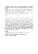 프로이트의 정신분석과 융의 분석심리학에 대한 공통점과 차이점에 대하여 설-3