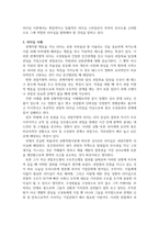 피들러Fiedler의 상황적합성이론을 정의하고, 이 상황적합성이론을 -3