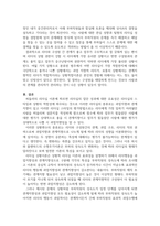 피들러Fiedler의 상황적합성이론을 정의하고, 이 상황적합성이론을 -4