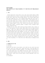 피아제와 비고스키 이론을 비교설명하고 이 두 이론에 의한 교사의 역할을 -2
