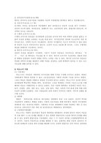피아제와 비고스키 이론을 비교설명하고 이 두 이론에 의한 교사의 역할을 -3