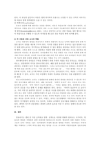 피아제와 비고스키 이론을 비교설명하고 이 두 이론에 의한 교사의 역할을 -4