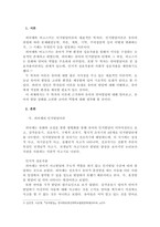 피아제와 비고스키의 인지발달이론을 설명하고 두 이론에 의한 교사의 역할을-1