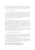 피아제와 비고스키의 인지발달이론을 설명하고 두 이론에 의한 교사의 역할을-2