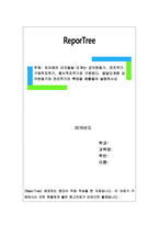 피아제의 인지발달 단계는 감각운동기, 전조작기, 구체적조작기, 형식적조작-1