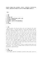 피아제의 인지발달 단계는 감각운동기, 전조작기, 구체적조작기, 형식적조작-2