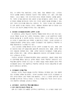 피아제의 인지발달 단계는 감각운동기, 전조작기, 구체적조작기, 형식적조작-3