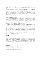 피아제의 인지발달 단계는 감각운동기, 전조작기, 구체적조작기, 형식적조작-4