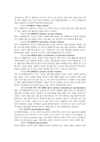 피아제의 인지발달이론의 주요개념과 인지발달 과정을 기술하고 각 발달과업에-5