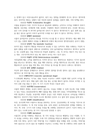 피아제의 인지발달이론의 주요개념과 인지발달 과정을 기술하고 각 발달과업에-6
