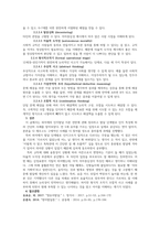 피아제의 인지발달이론의 주요개념과 인지발달 과정을 기술하고 각 발달과업에-7